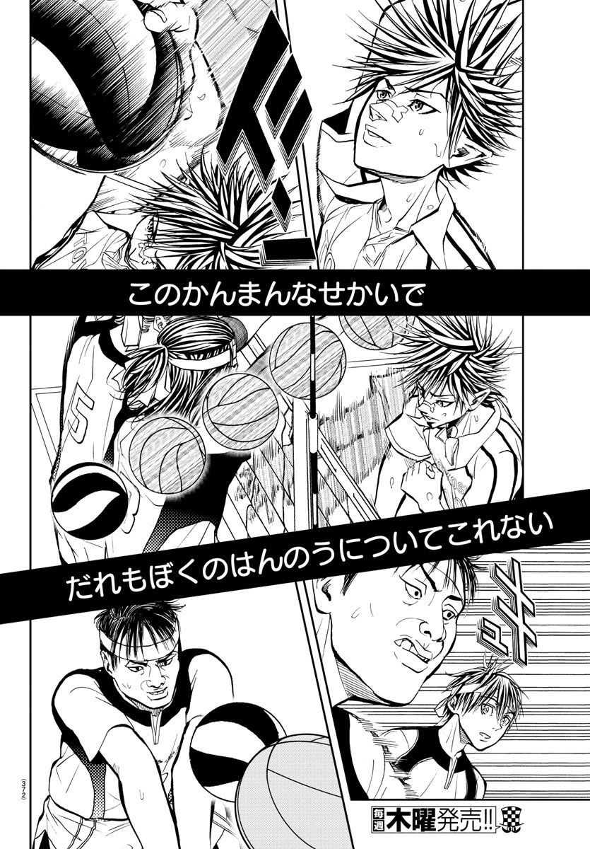Harigane Service Chapter 203 7ページ