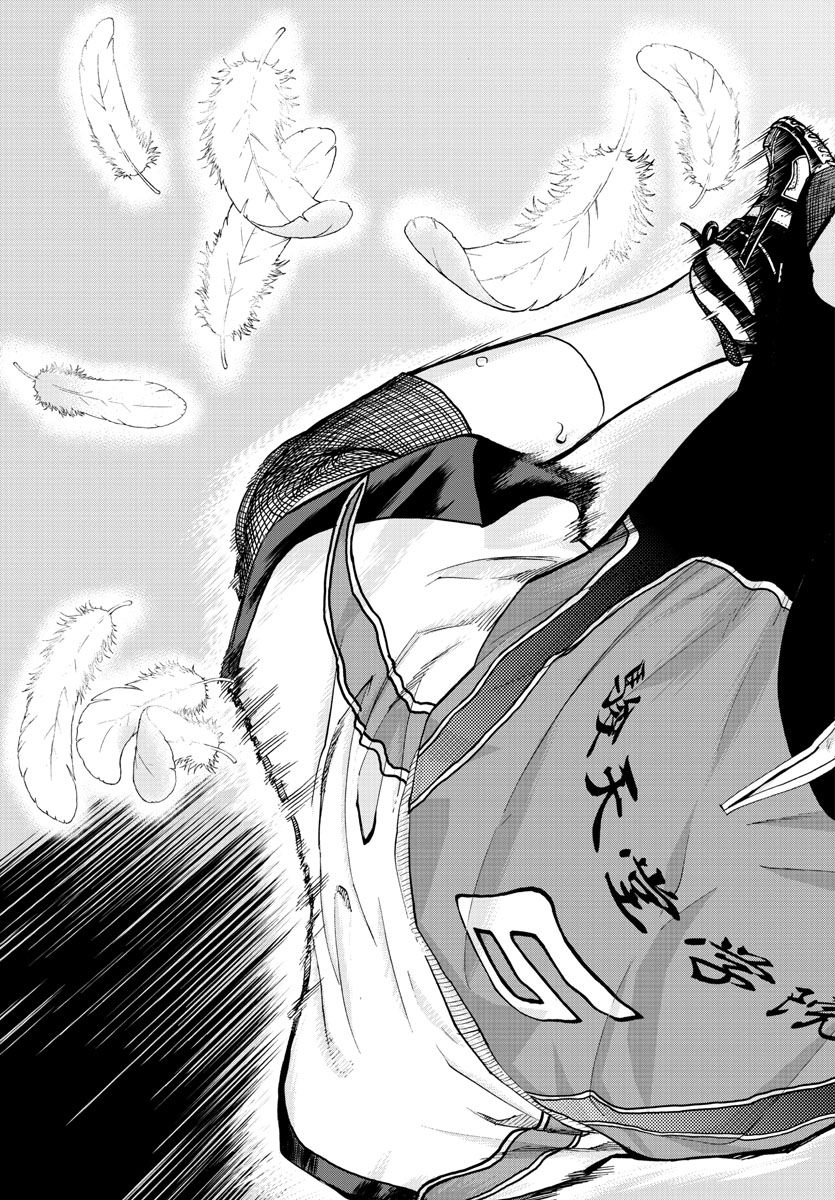 Harigane Service Chapter 204 11ページ