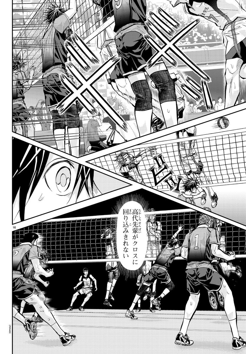 Harigane Service Chapter 204 16ページ
