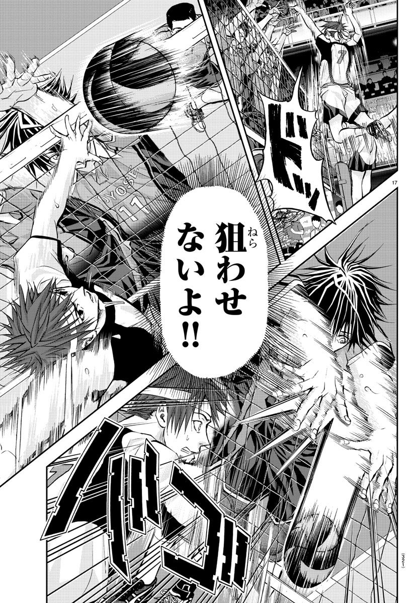 Harigane Service Chapter 204 17ページ