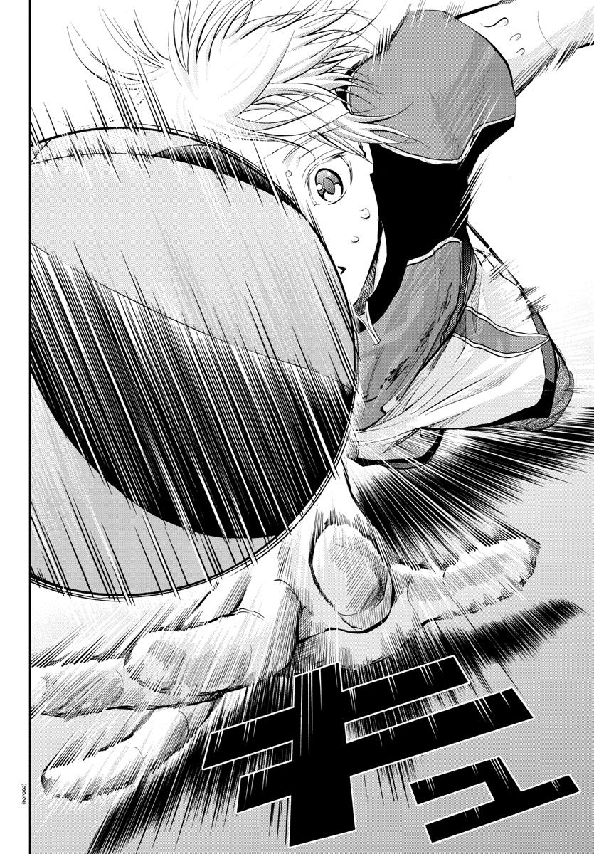 Harigane Service Chapter 204 18ページ