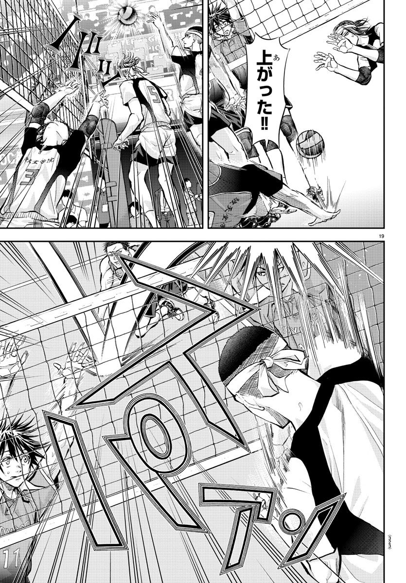 Harigane Service Chapter 204 19ページ