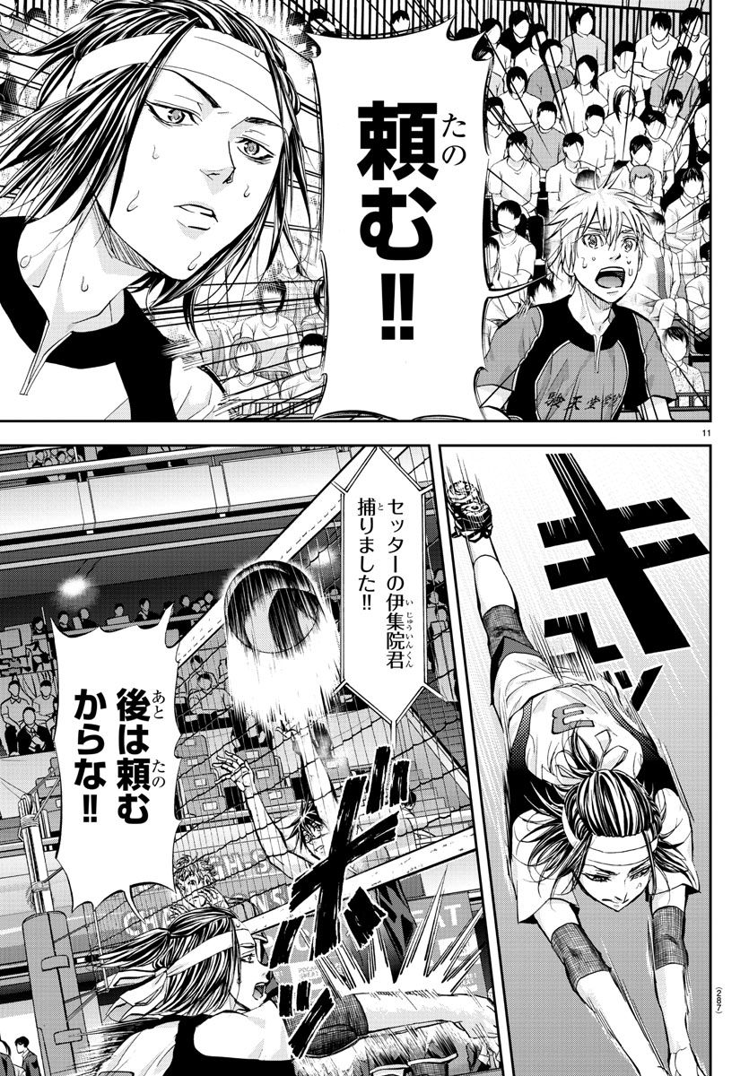 Harigane Service Chapter 205 11ページ