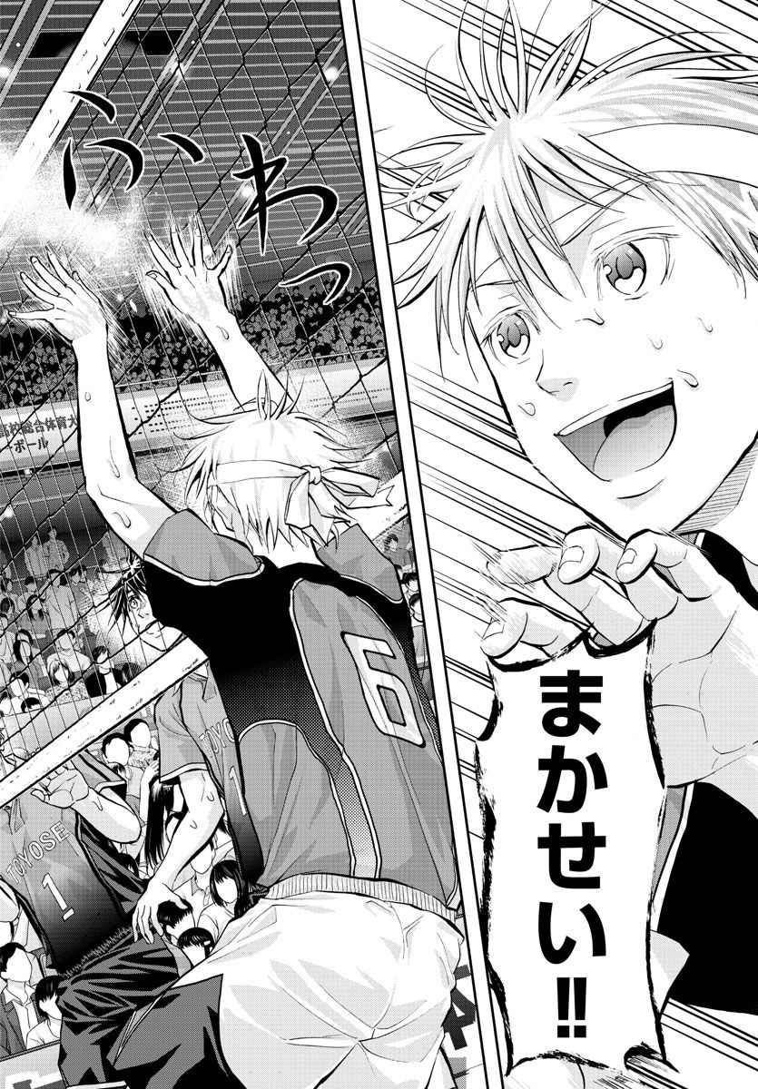 Harigane Service Chapter 205 12ページ
