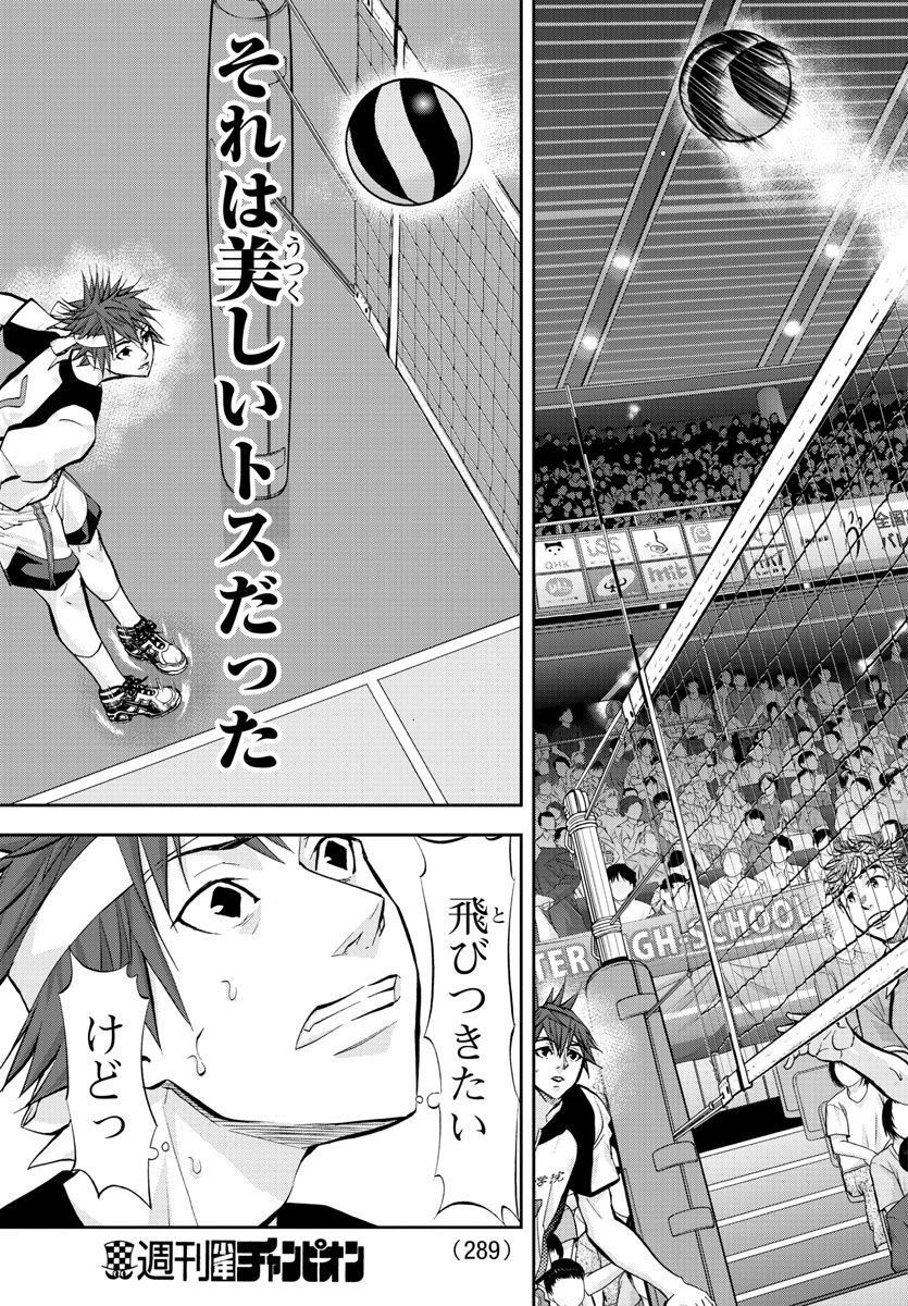Harigane Service Chapter 205 13ページ