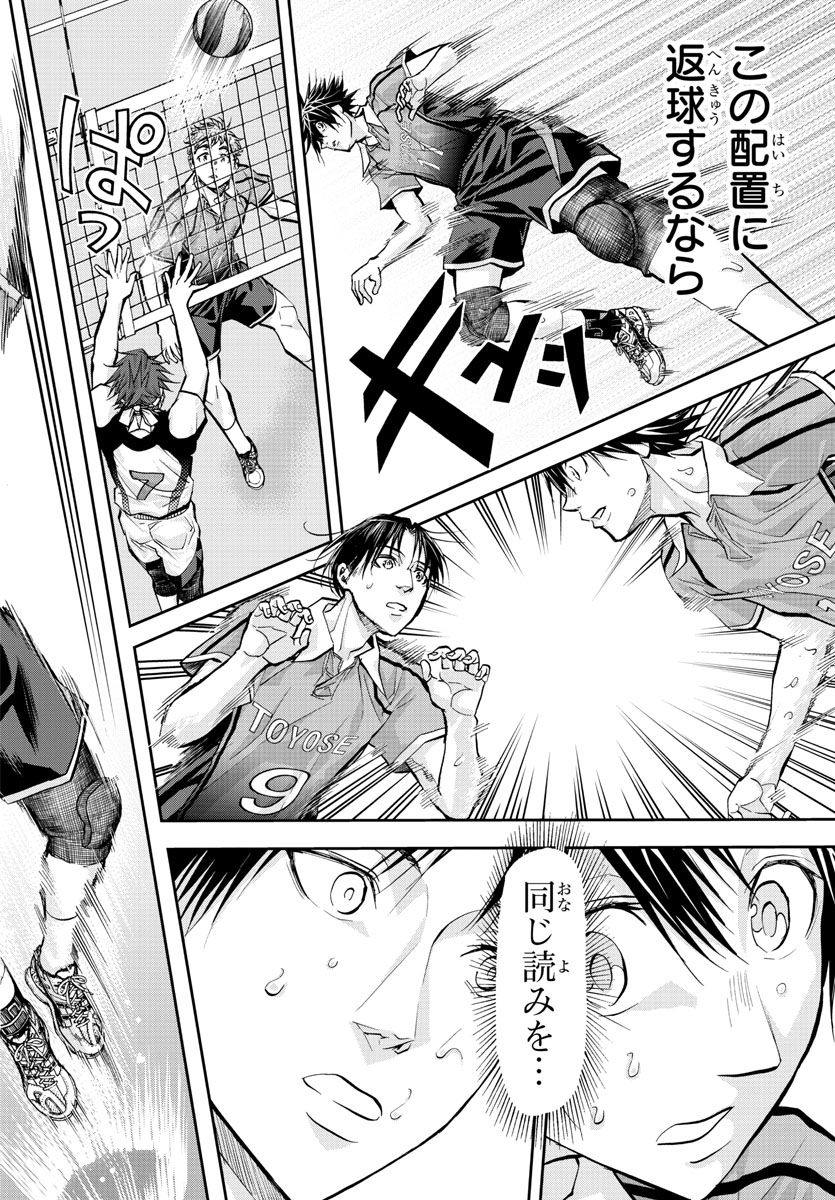 Harigane Service Chapter 205 16ページ