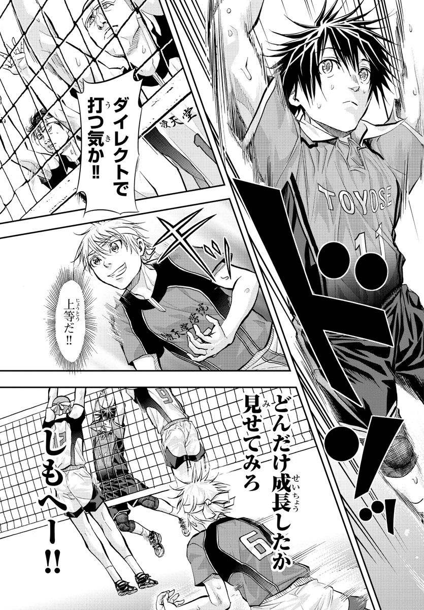Harigane Service Chapter 205 17ページ