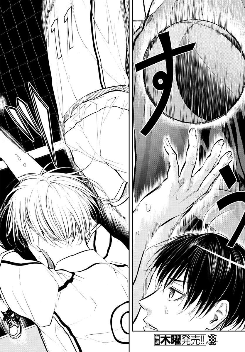 Harigane Service Chapter 205 18ページ