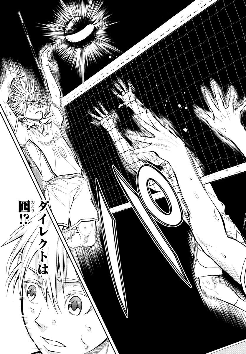 Harigane Service Chapter 205 19ページ