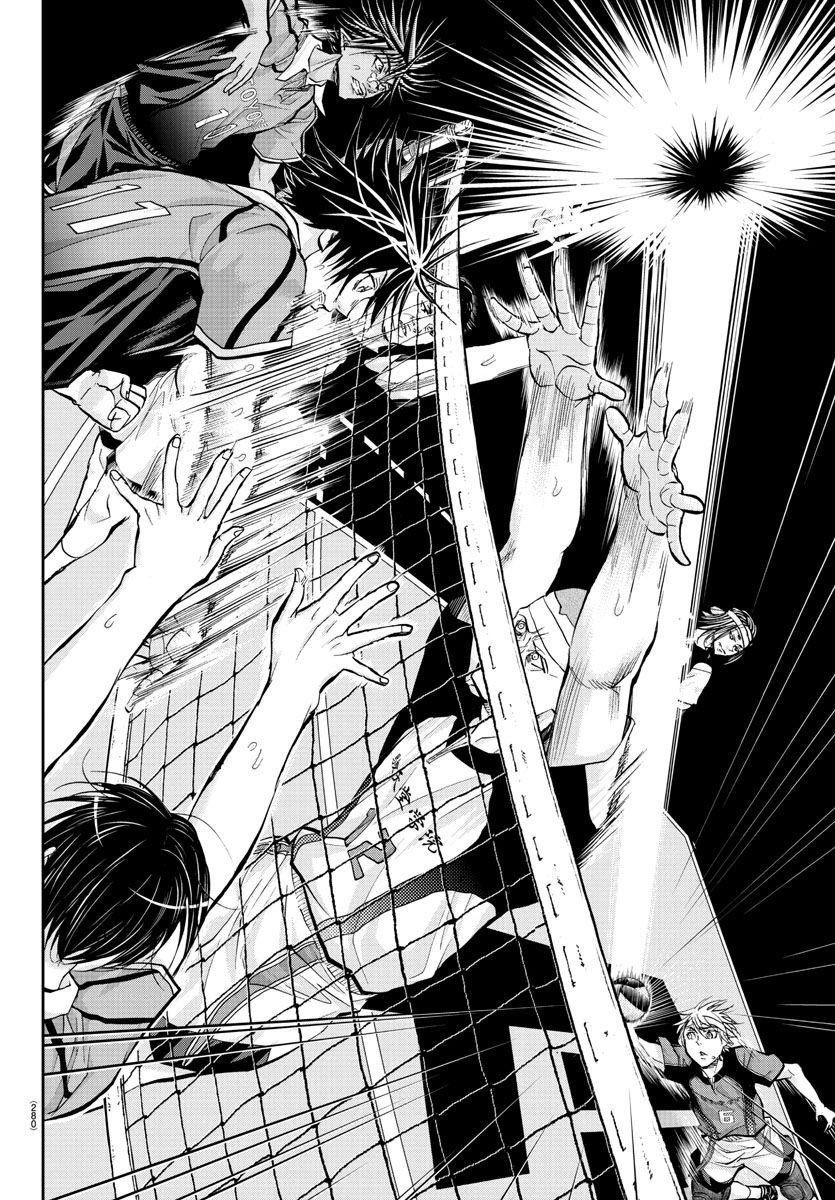 Harigane Service Chapter 205 4ページ