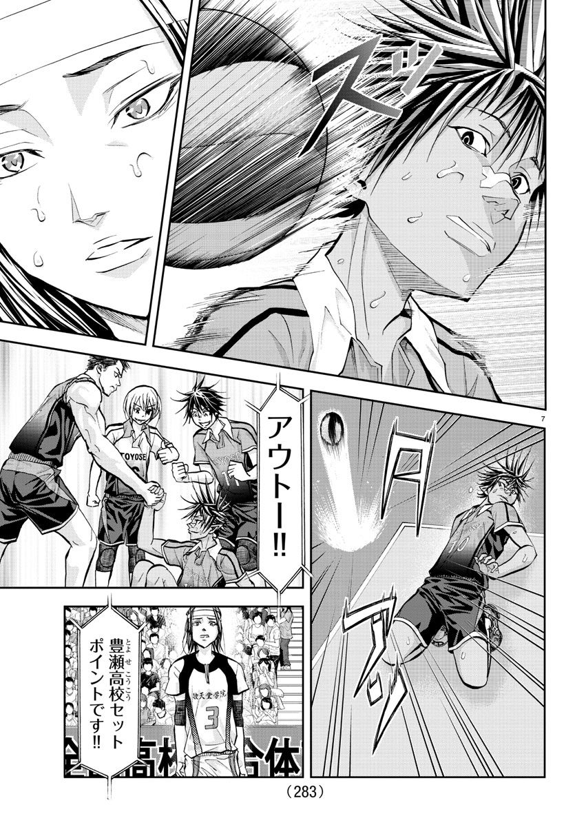 Harigane Service Chapter 205 7ページ