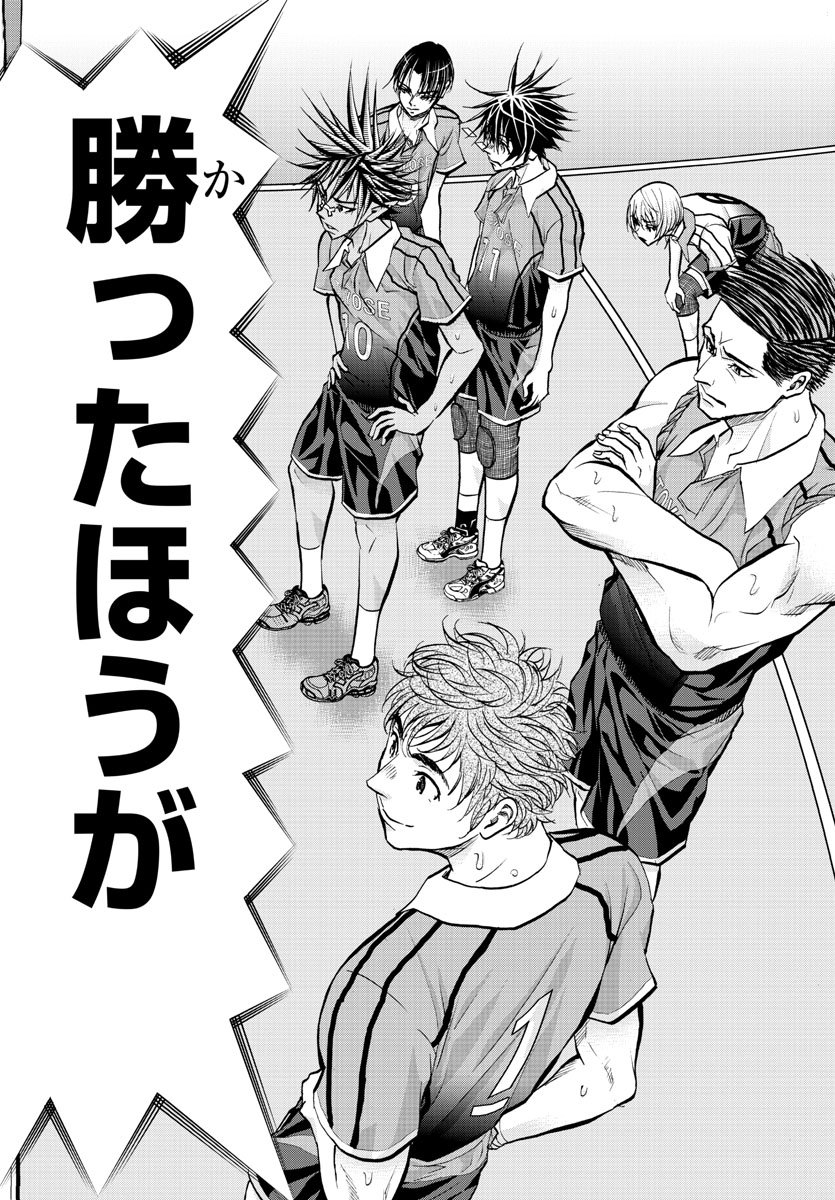 Harigane Service Chapter 206 18ページ