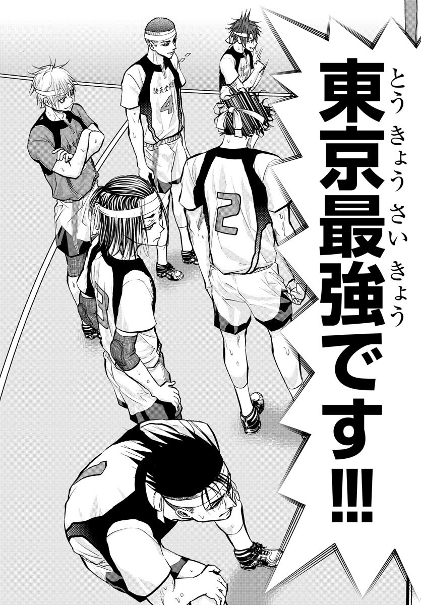 Harigane Service Chapter 206 19ページ