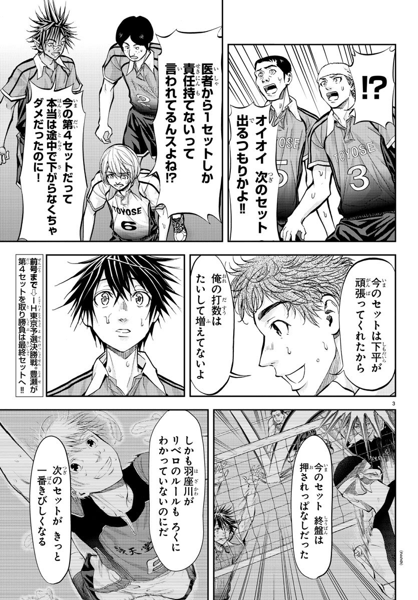 Harigane Service Chapter 206 3ページ