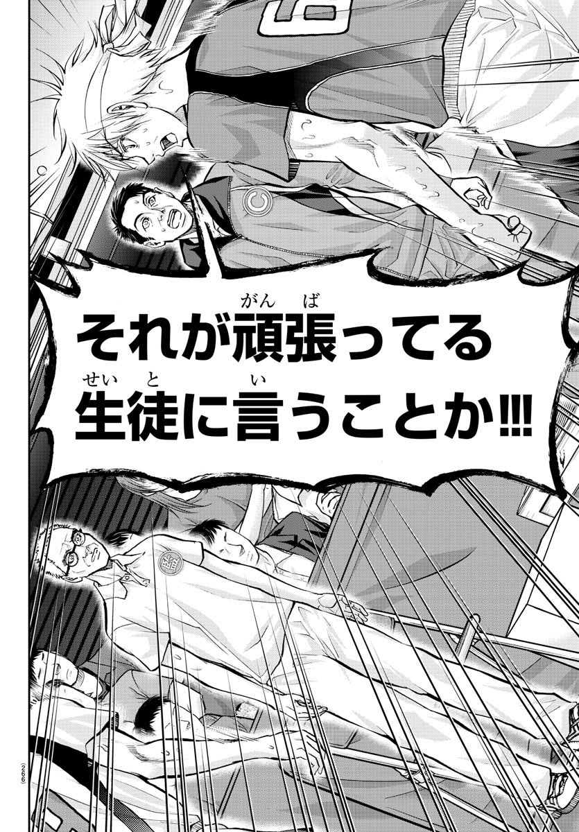 Harigane Service Chapter 206 10ページ