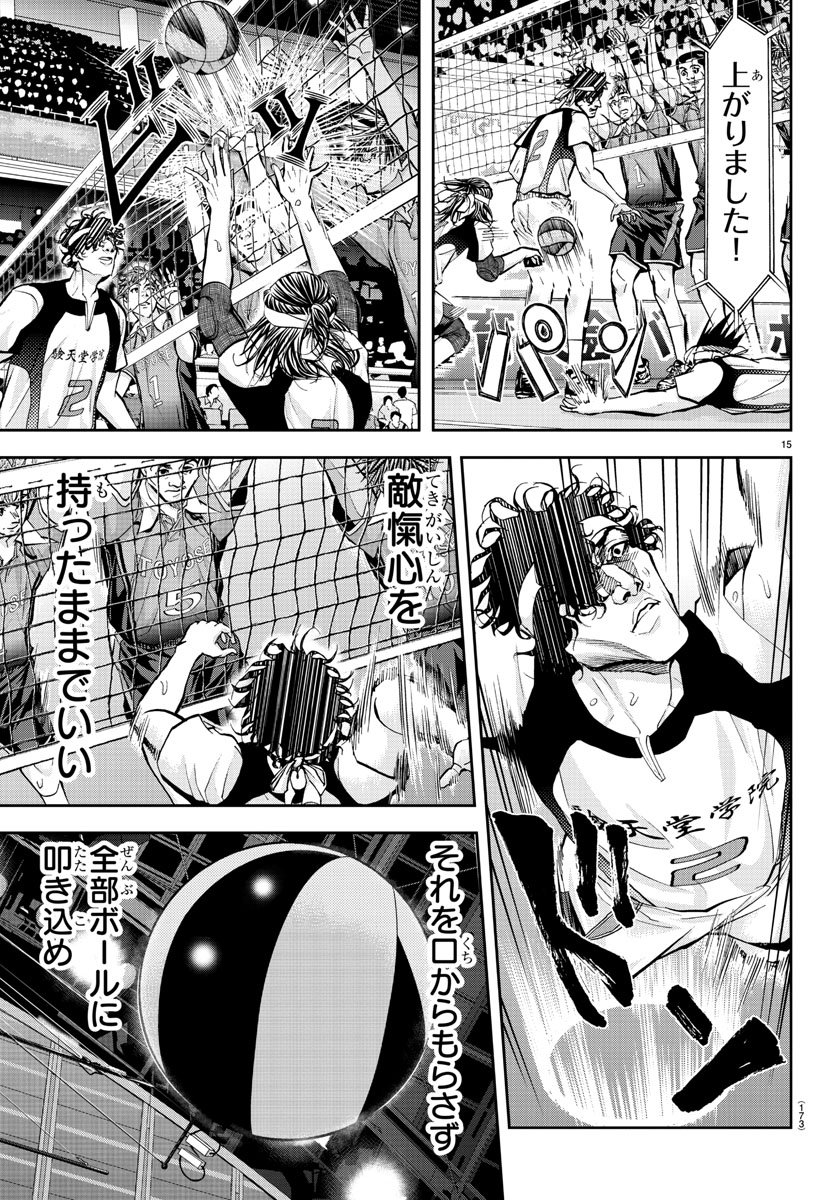 Harigane Service Chapter 207 15ページ