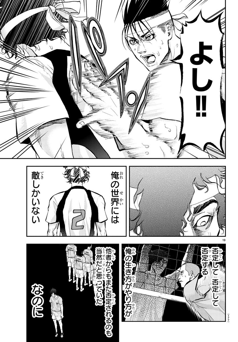 Harigane Service Chapter 207 19ページ