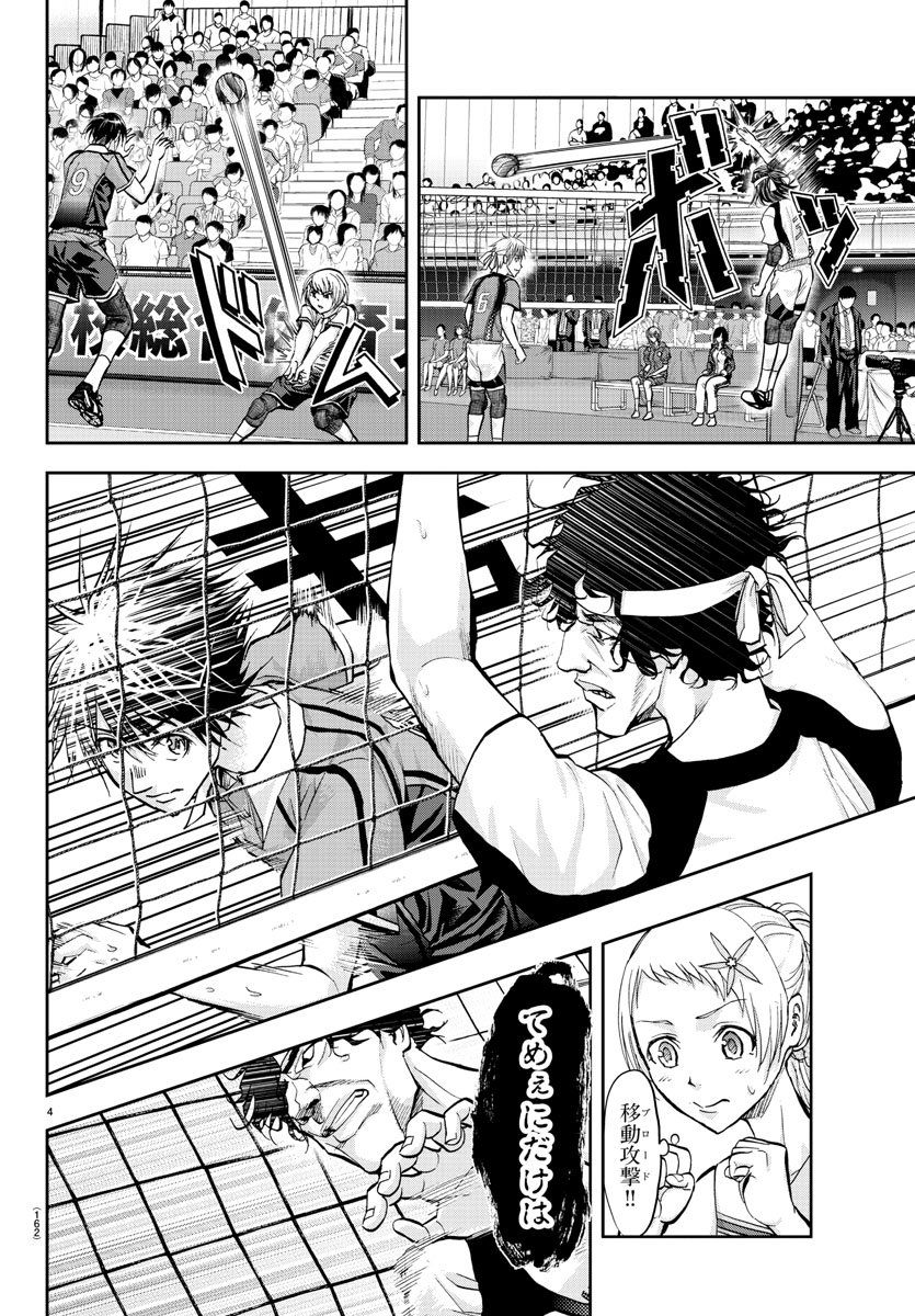 Harigane Service Chapter 207 4ページ