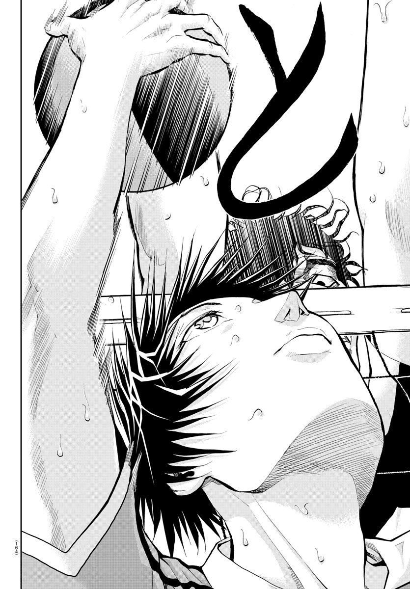 Harigane Service Chapter 207 6ページ