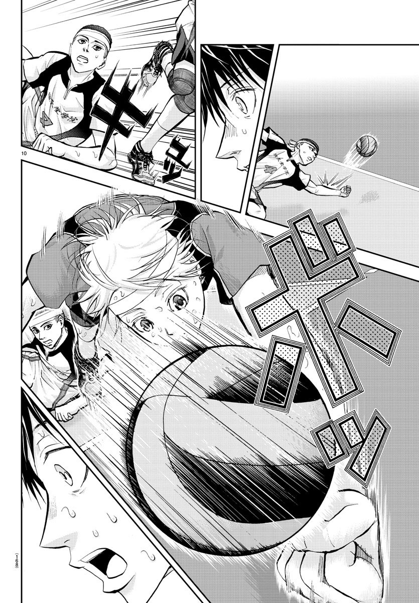 Harigane Service Chapter 207 10ページ