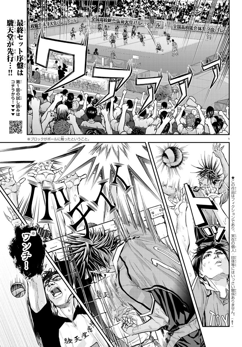 Harigane Service Chapter 208 2ページ