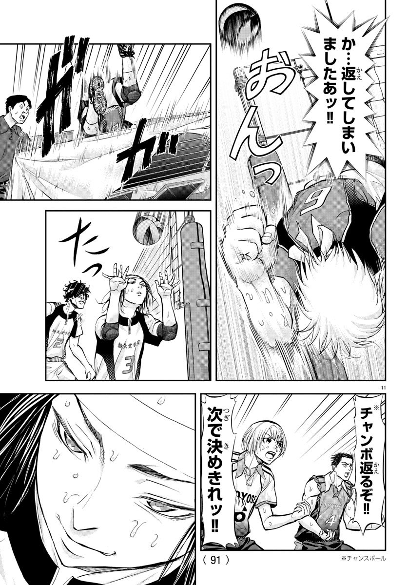 Harigane Service Chapter 208 12ページ