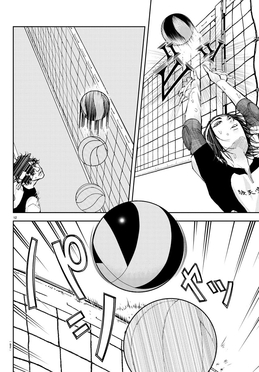 Harigane Service Chapter 208 13ページ