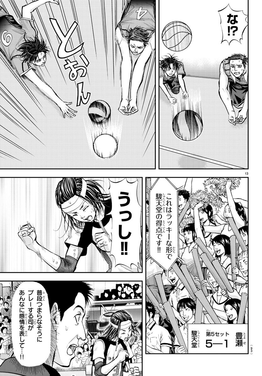 Harigane Service Chapter 208 14ページ