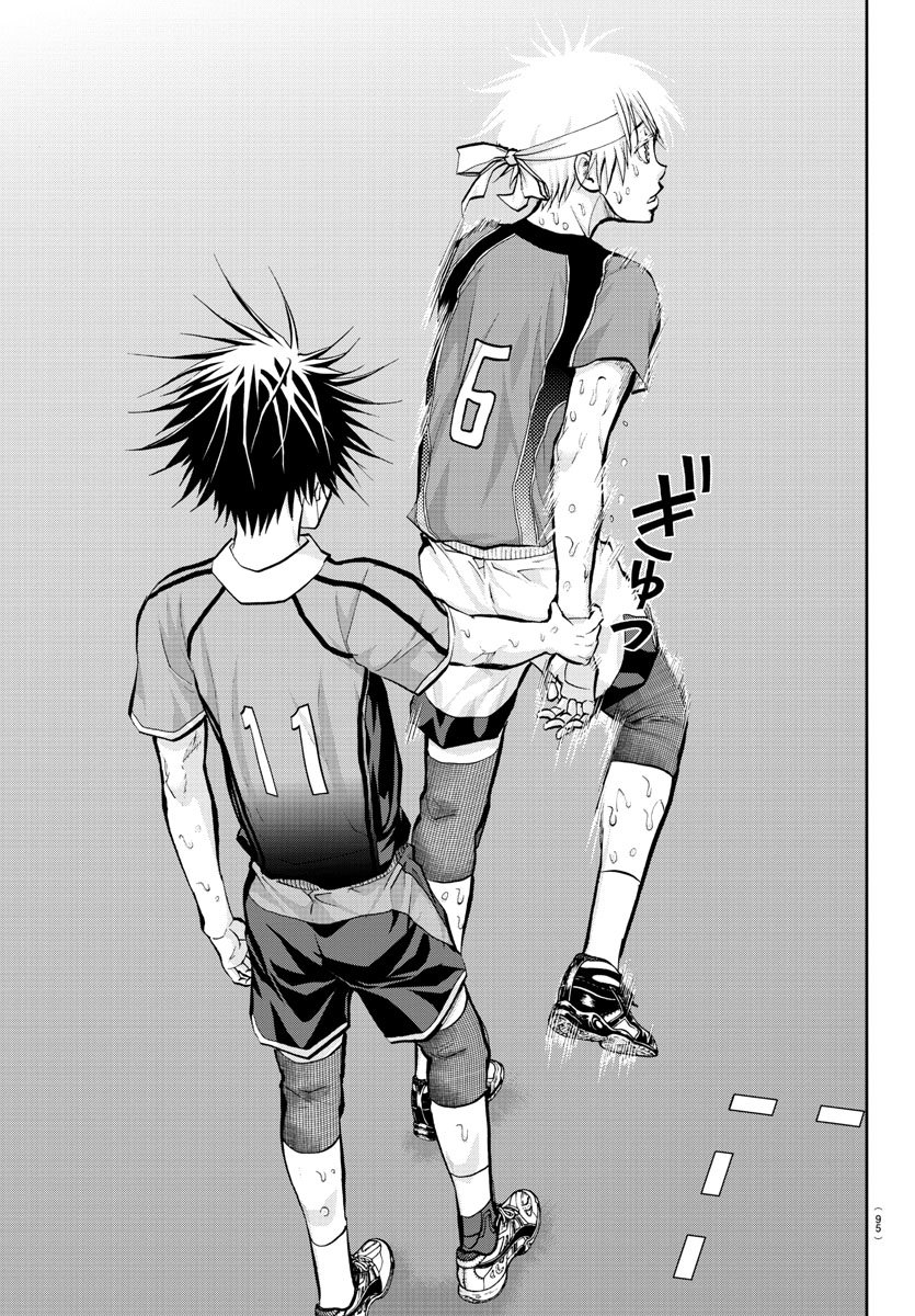 Harigane Service Chapter 208 16ページ