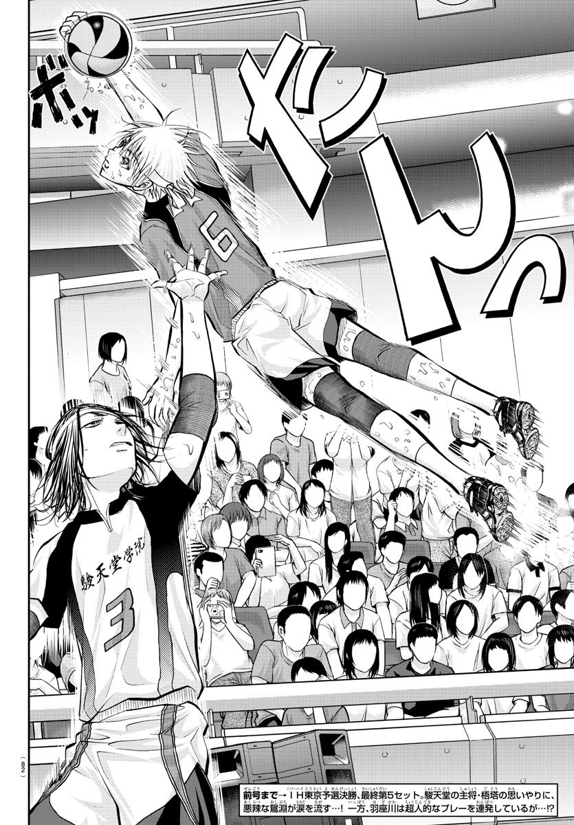 Harigane Service Chapter 208 3ページ