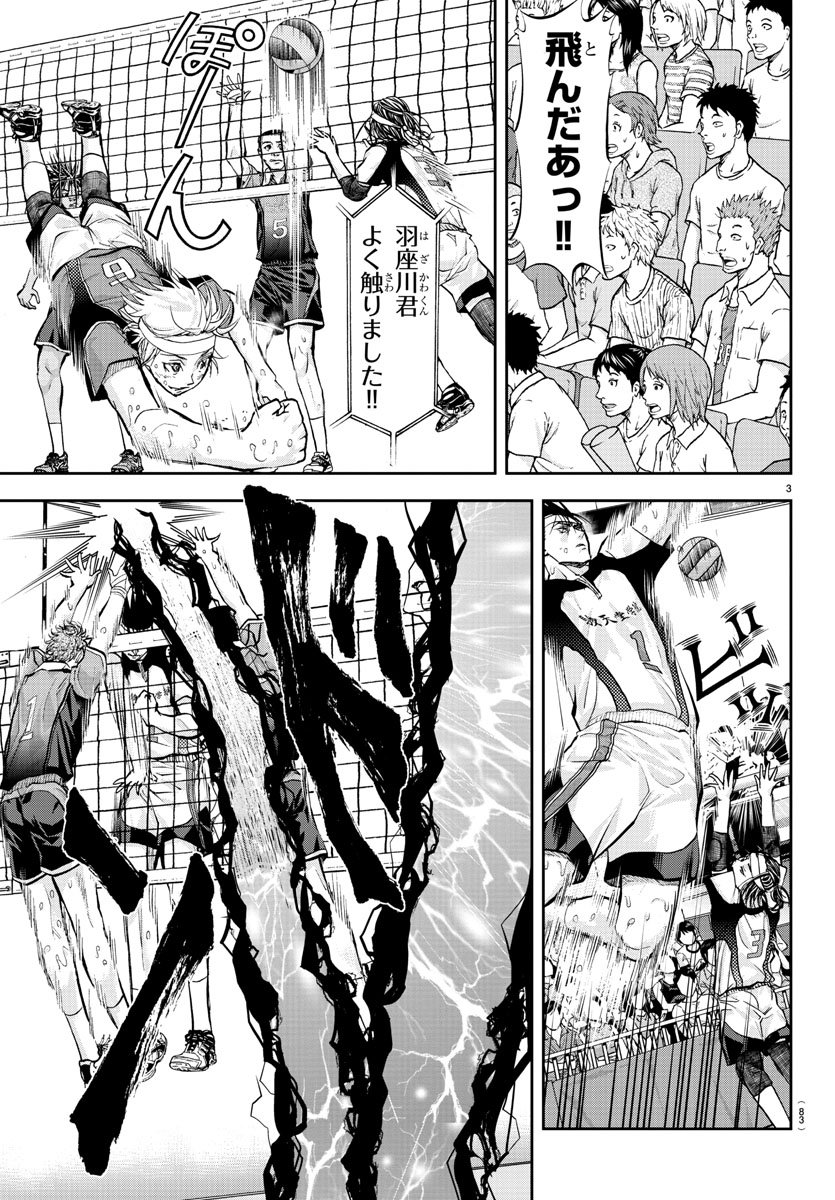 Harigane Service Chapter 208 4ページ