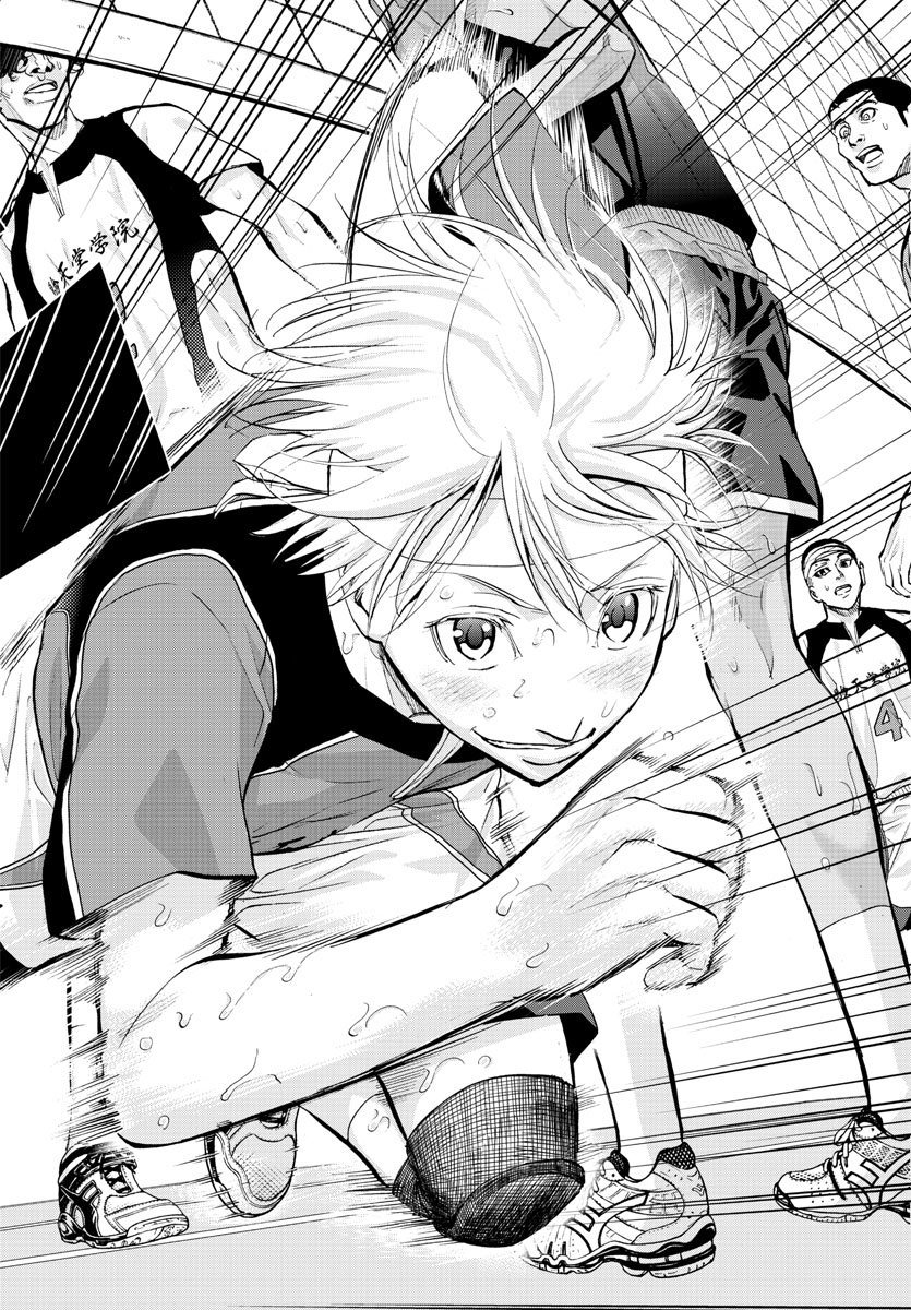 Harigane Service Chapter 208 9ページ
