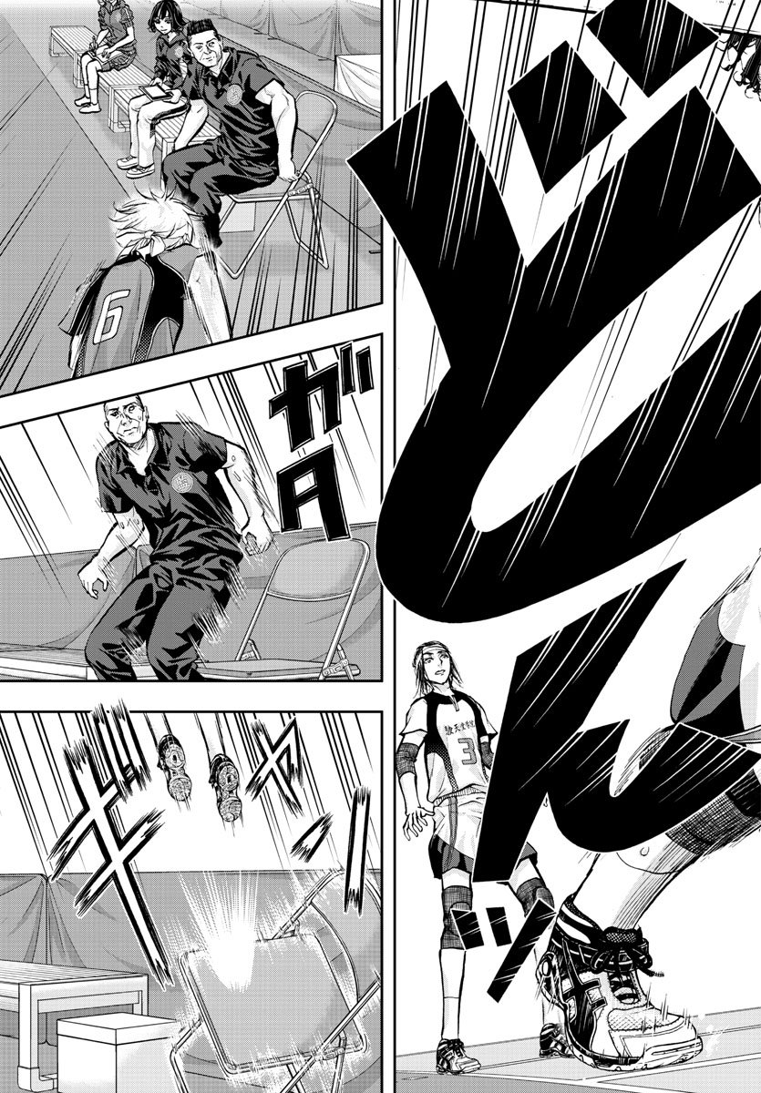 Harigane Service Chapter 208 10ページ