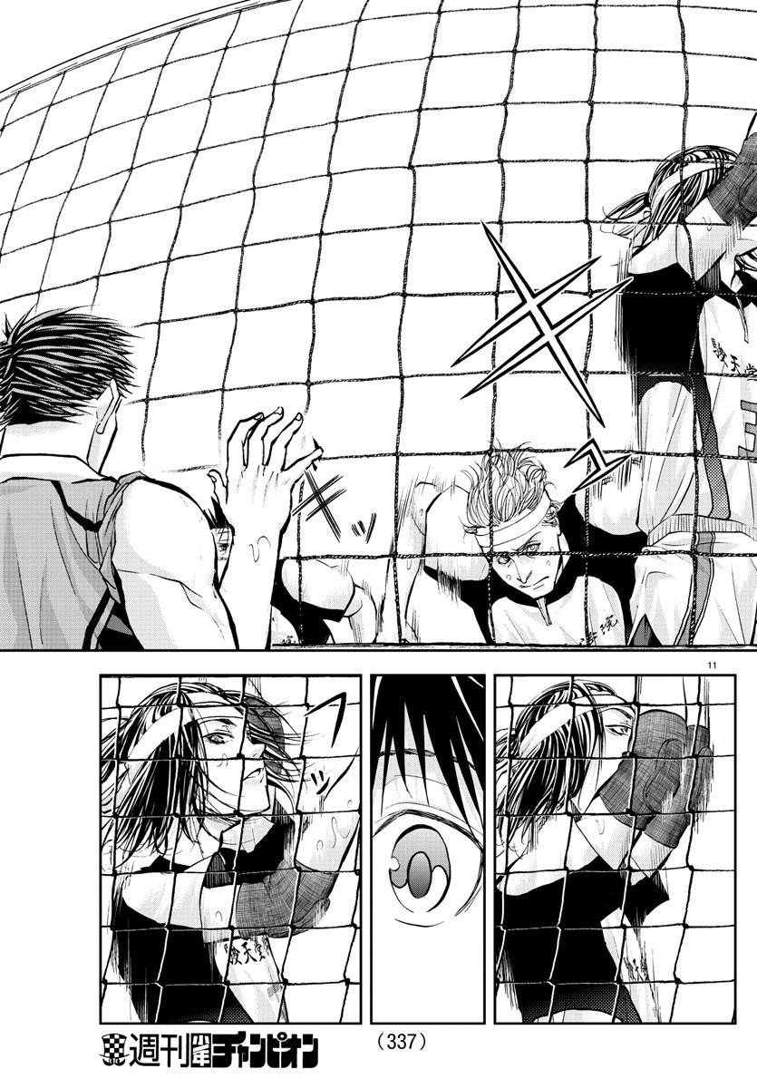 Harigane Service Chapter 209 11ページ