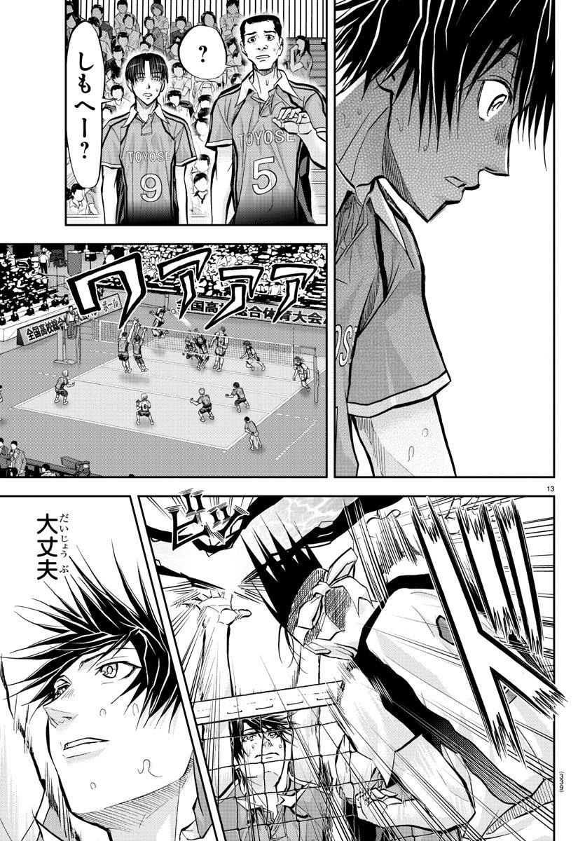 Harigane Service Chapter 209 13ページ