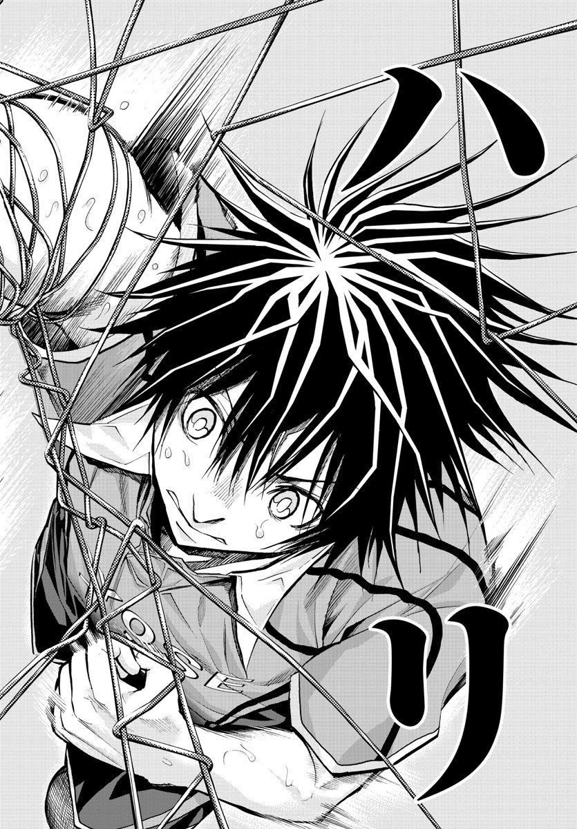 Harigane Service Chapter 209 16ページ