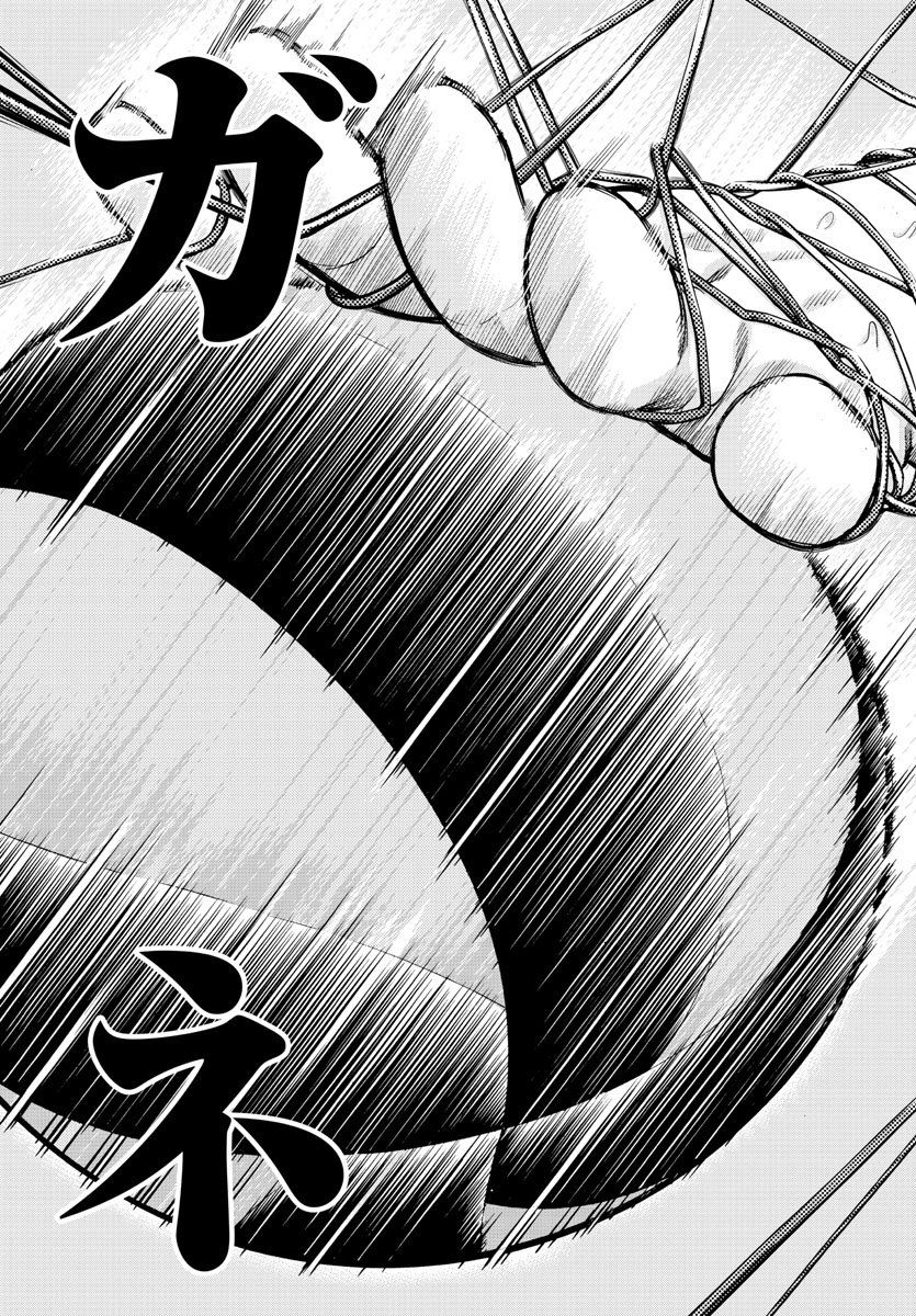 Harigane Service Chapter 209 17ページ