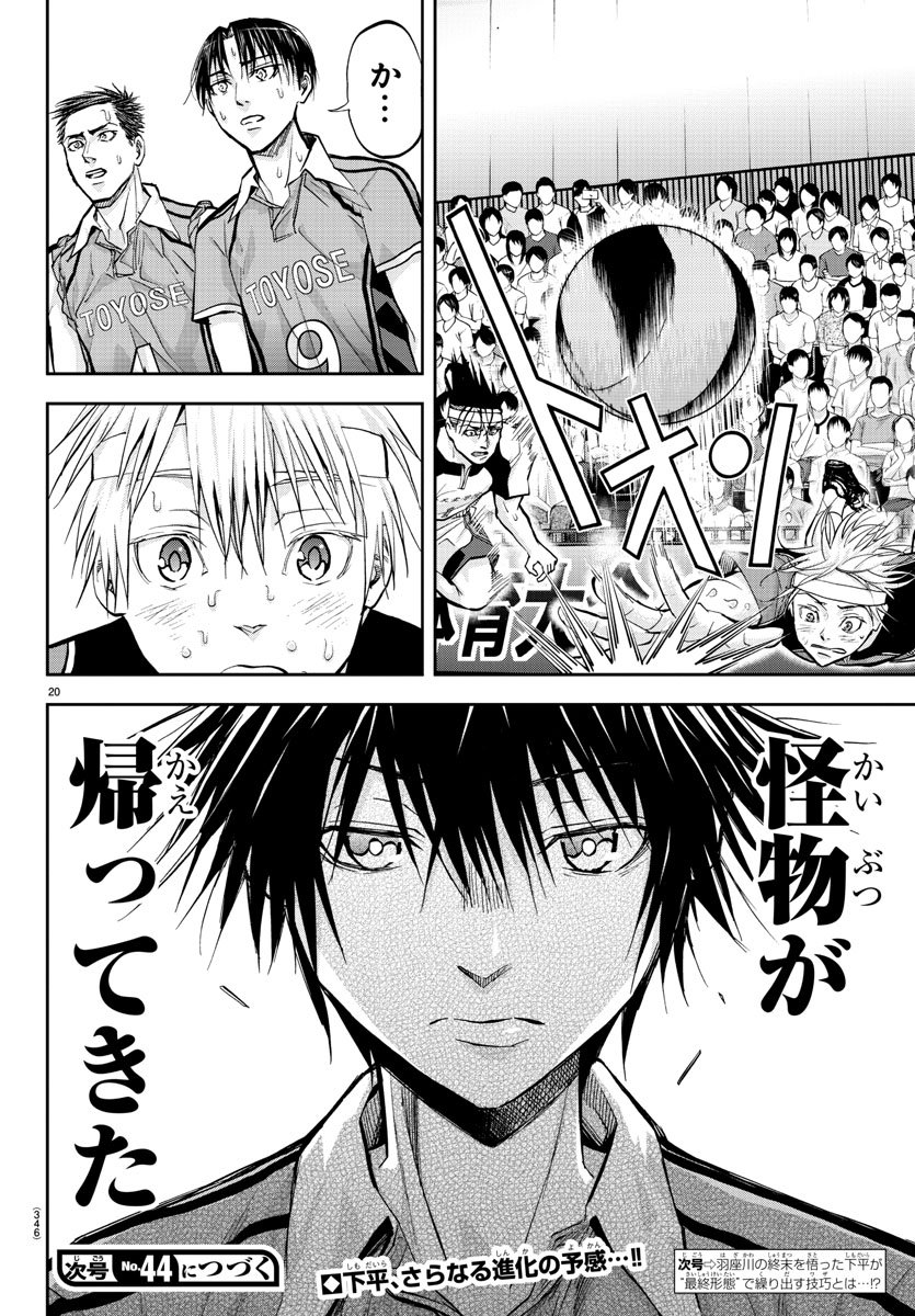 Harigane Service Chapter 209 20ページ