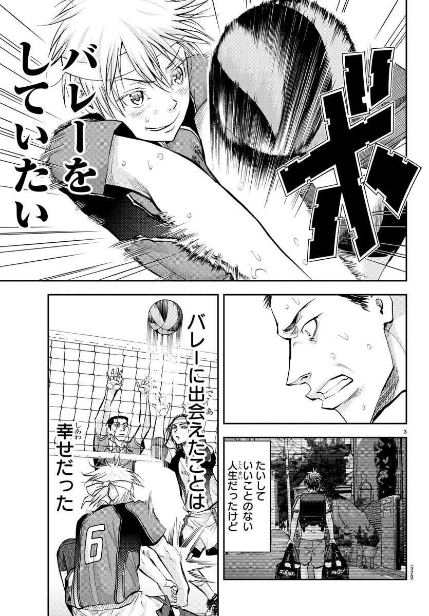 Harigane Service Chapter 209 3ページ