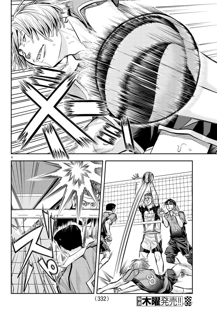 Harigane Service Chapter 209 6ページ