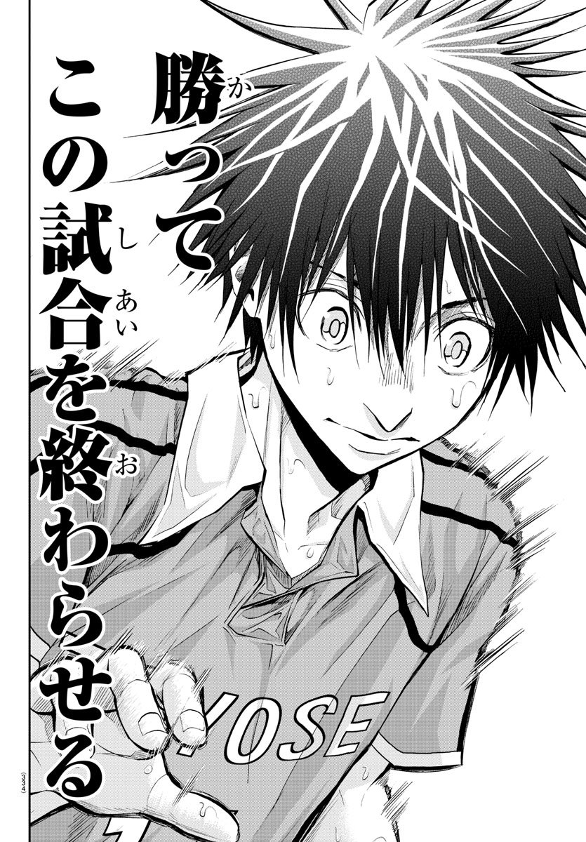 Harigane Service Chapter 209 8ページ