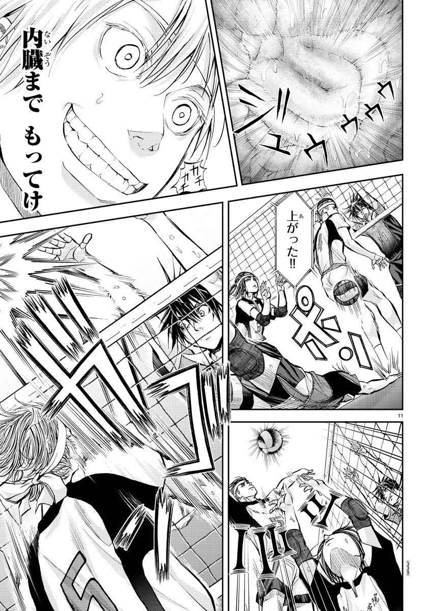 Harigane Service Chapter 210 11ページ