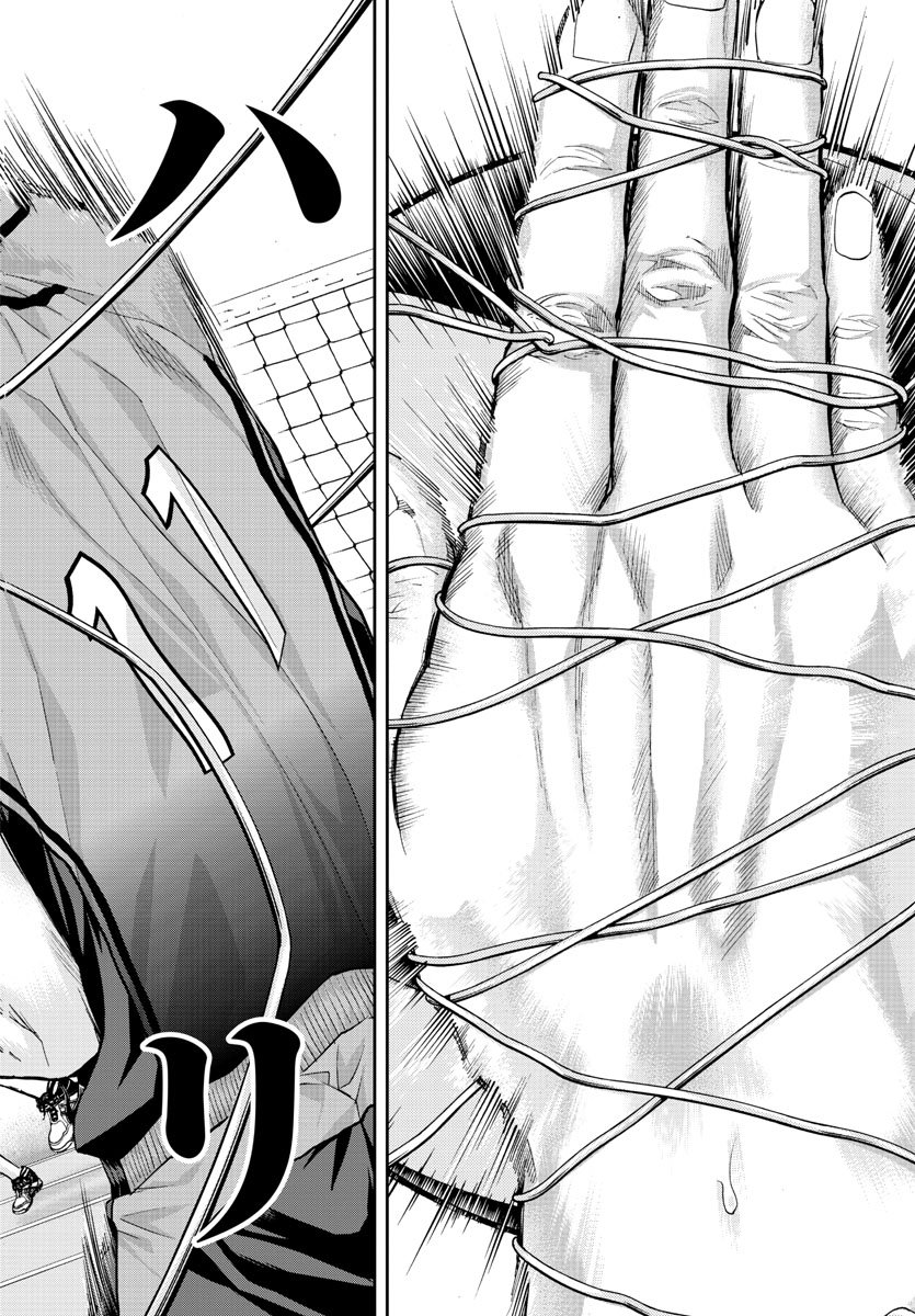Harigane Service Chapter 210 16ページ