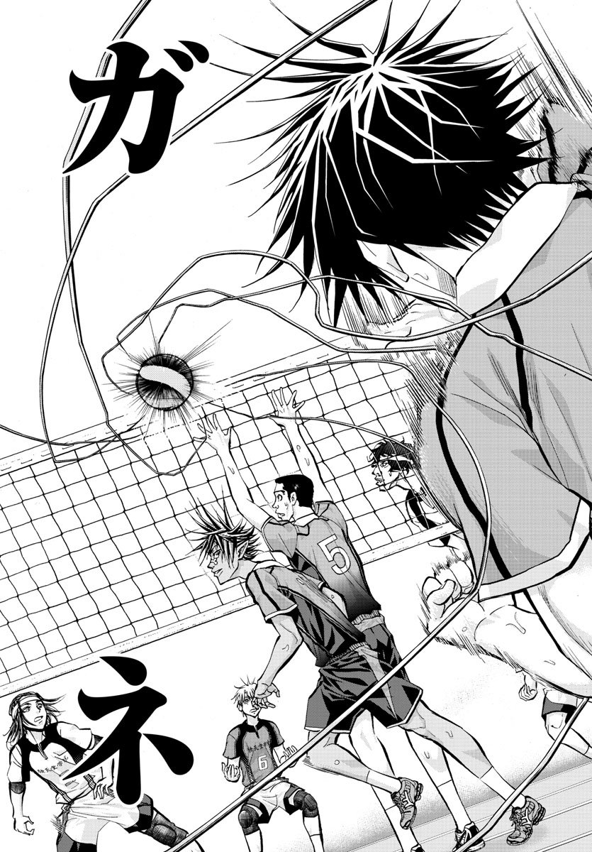 Harigane Service Chapter 210 17ページ