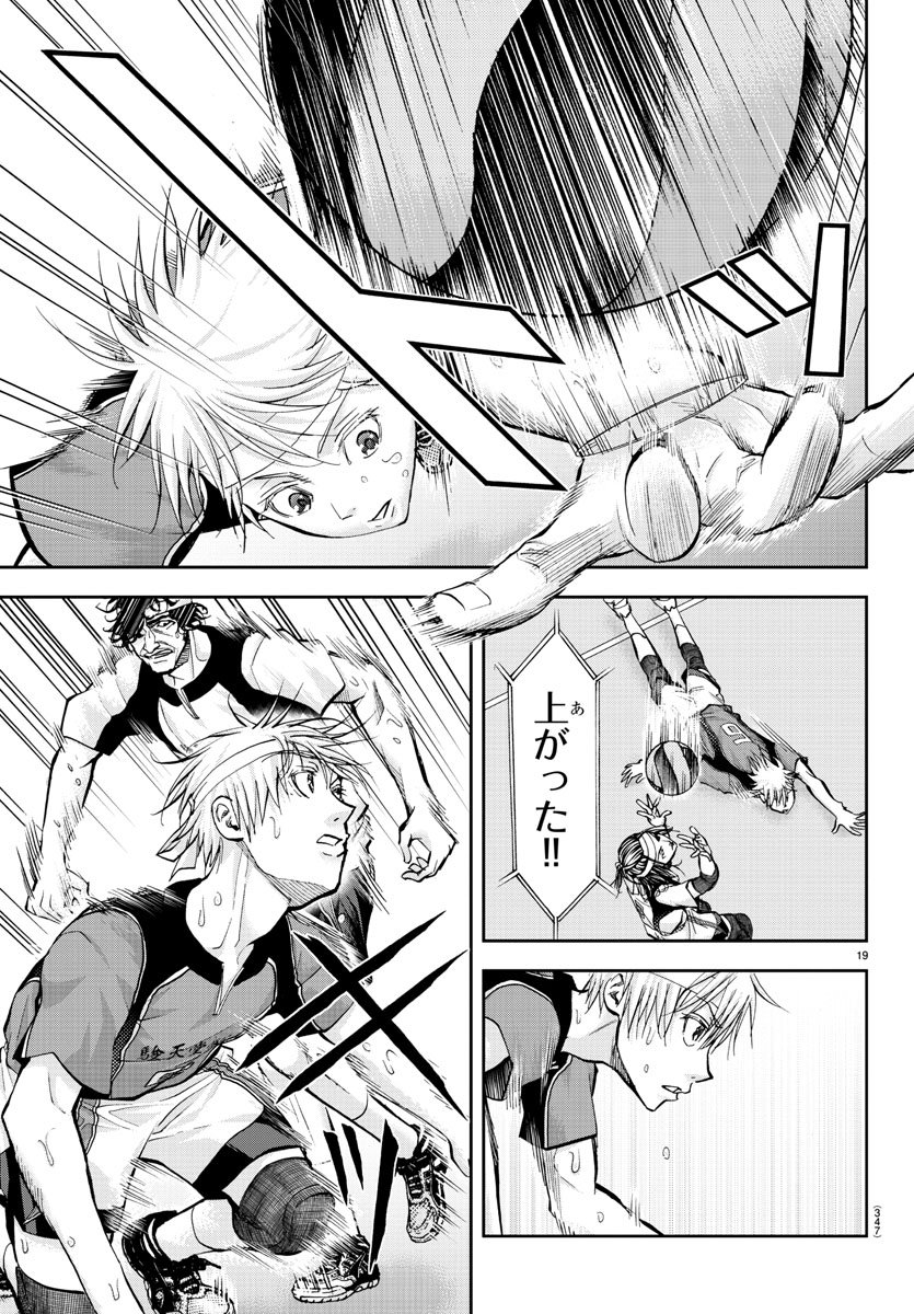 Harigane Service Chapter 210 19ページ
