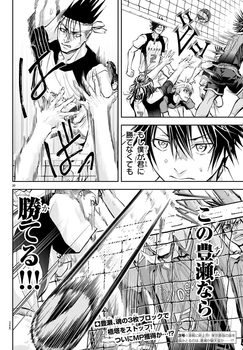 Harigane Service Chapter 210 20ページ