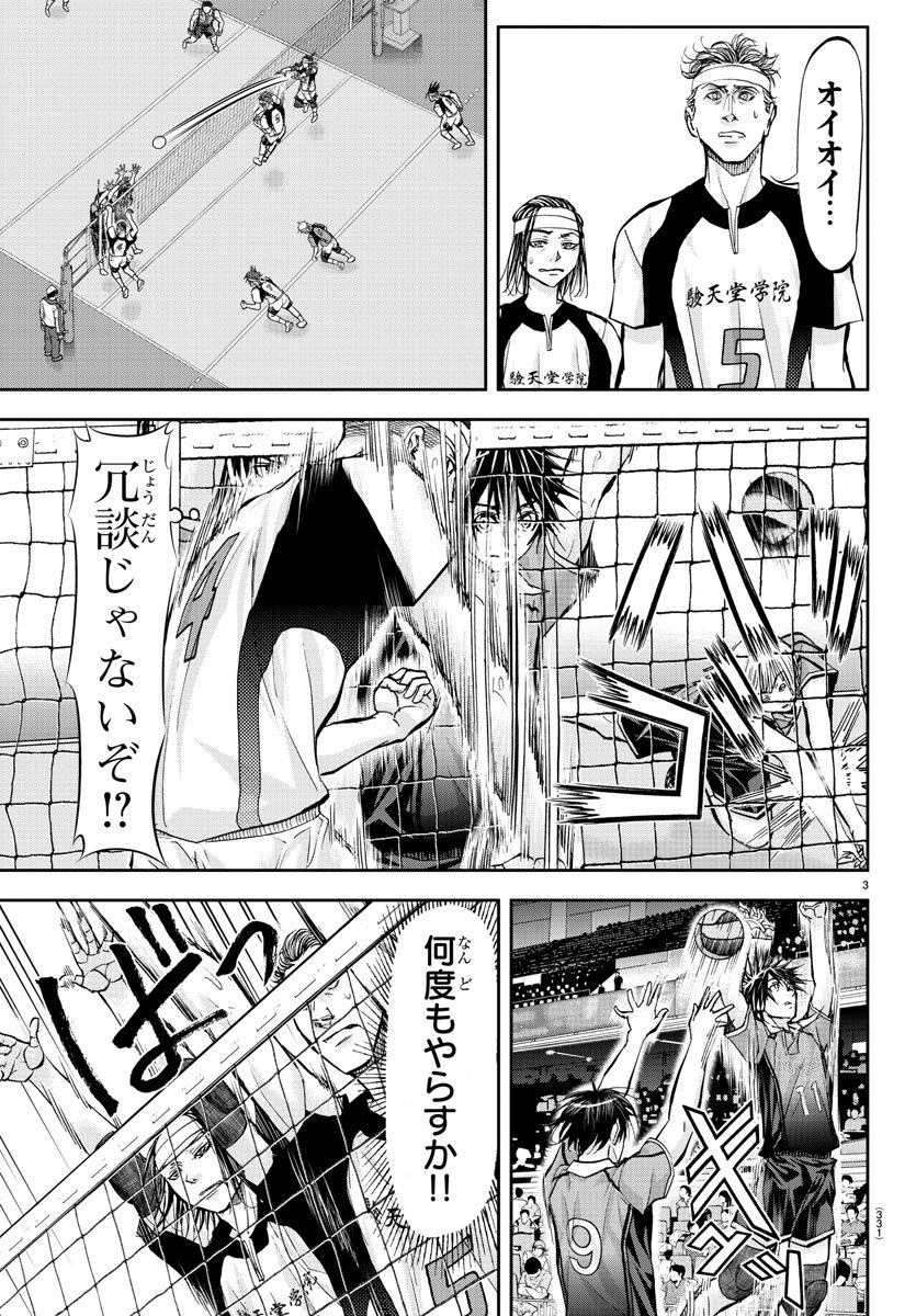 Harigane Service Chapter 210 3ページ