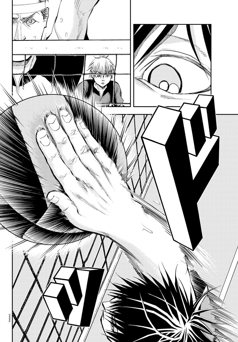 Harigane Service Chapter 210 4ページ