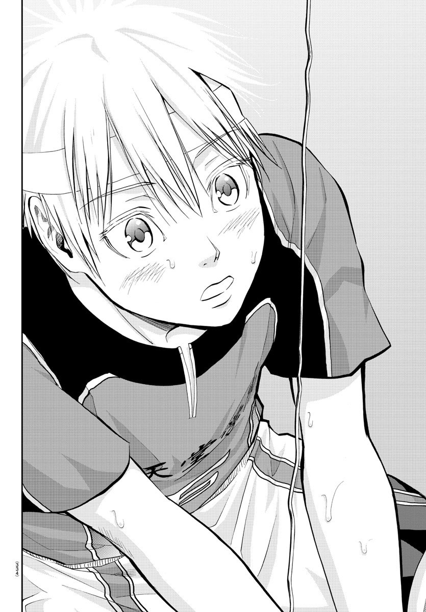Harigane Service Chapter 210 6ページ