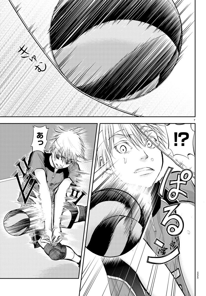 Harigane Service Chapter 210 7ページ